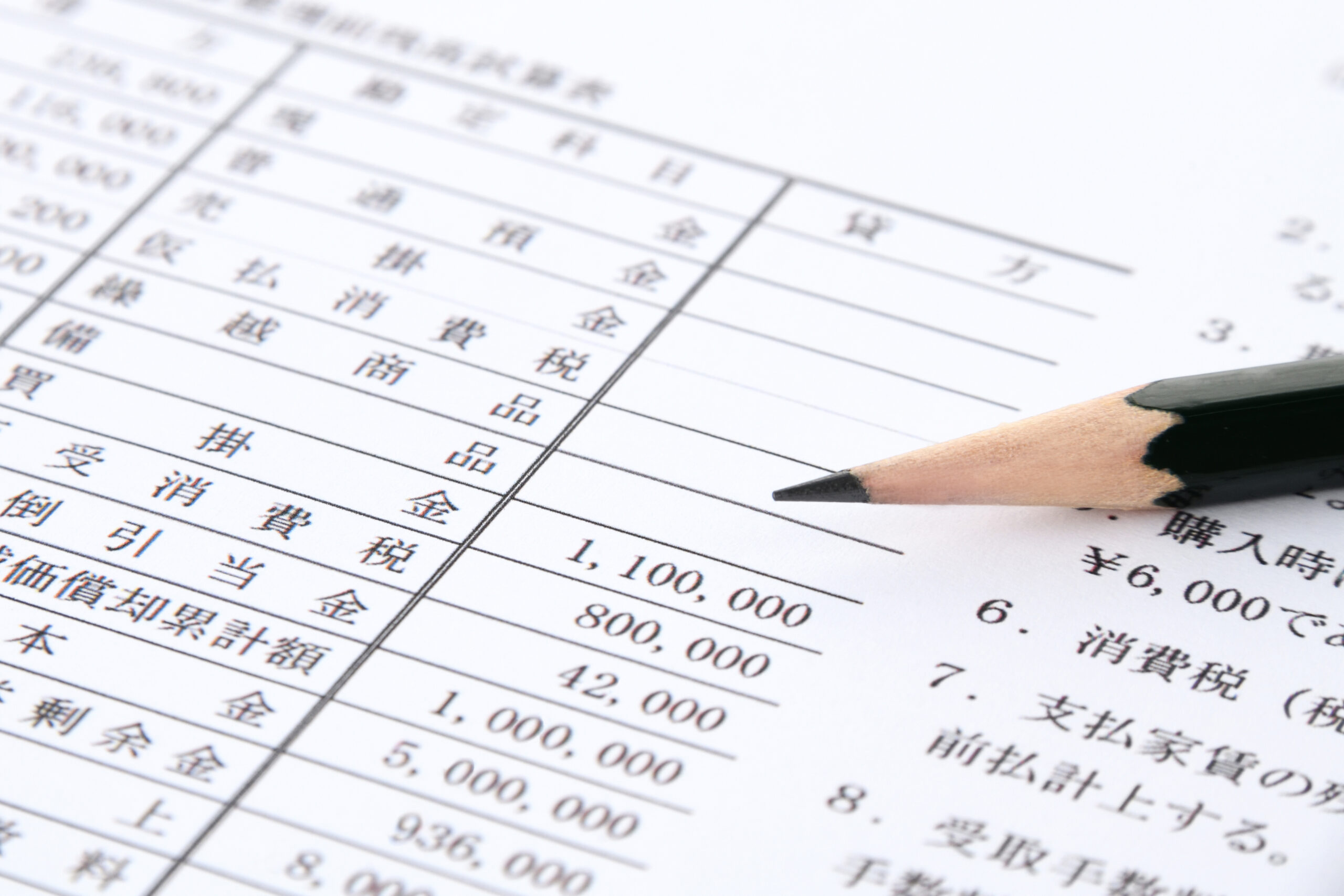 そもそも簿記って何?